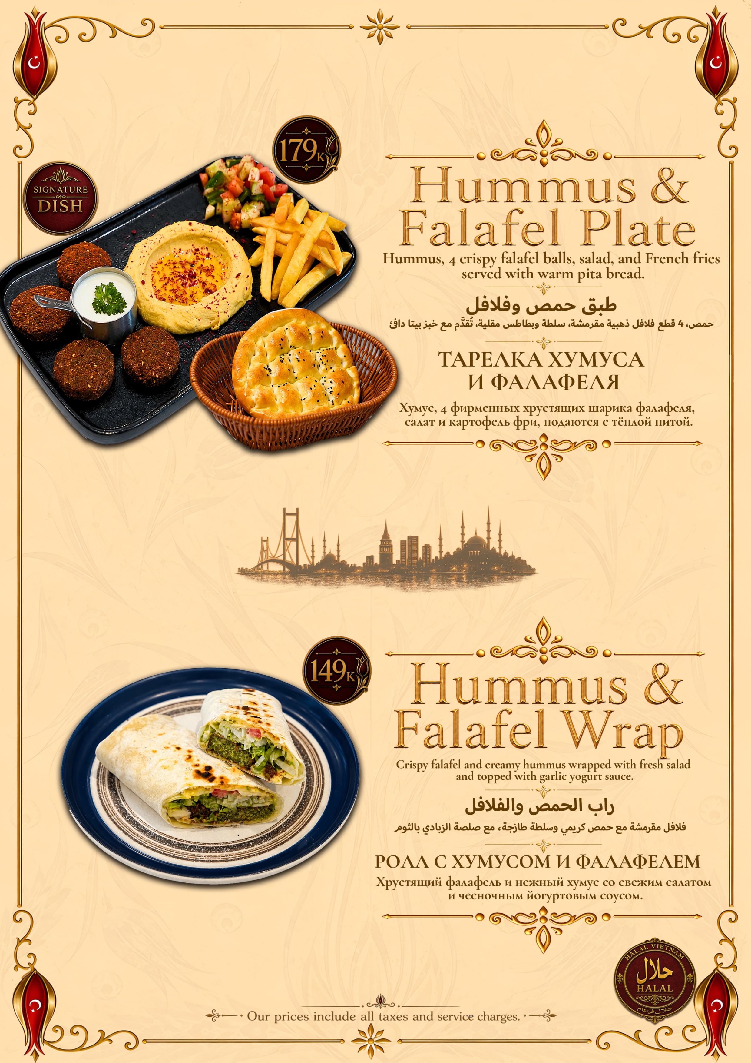 Menu Page 8
